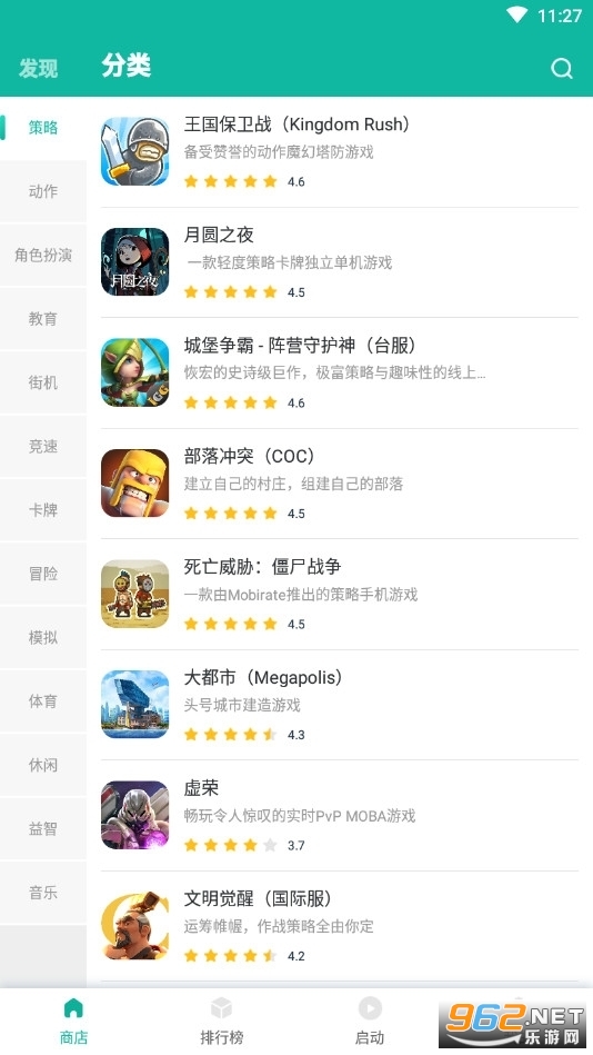 谷歌市场中国版免加速器截图0