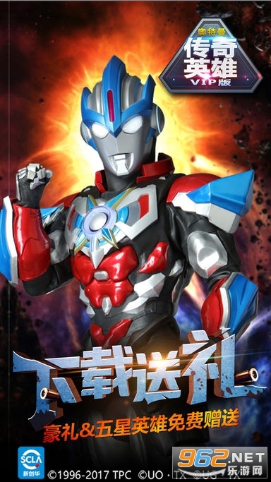 奥特曼传奇英雄修改器修改钻石截图0