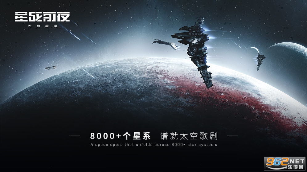 EVE Echoes(EVE星战前夜手游)v1.7.12 官方版截图2