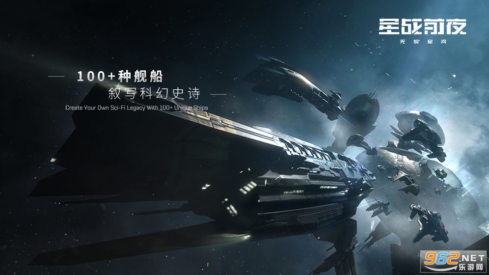 EVE Echoes(EVE星战前夜手游)v1.7.12 官方版截图3