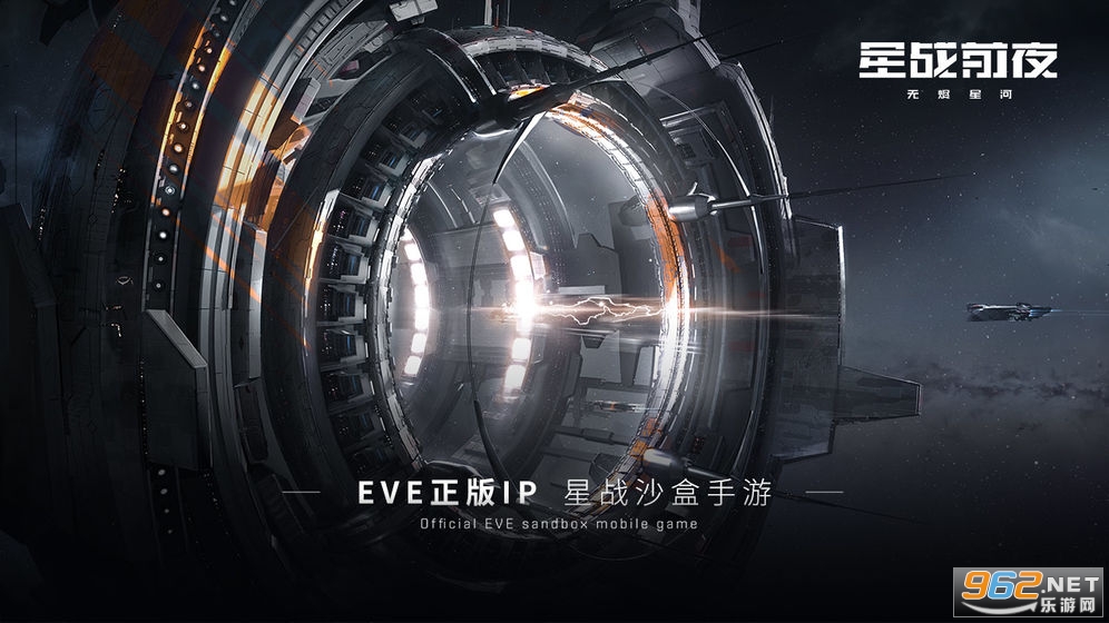 EVE Echoes(EVE星战前夜手游)v1.7.12 官方版截图4