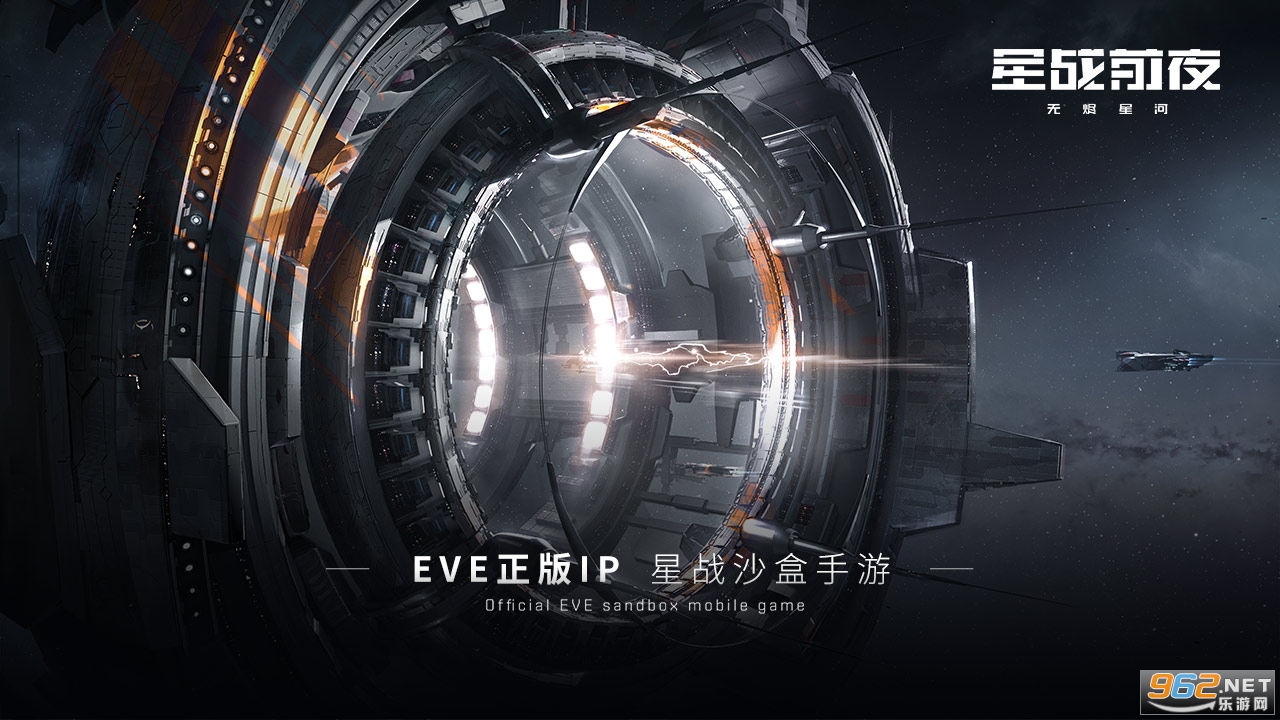 սǰҹ޽Ǻӹٷ(EVE Echoes)v1.9.89ͼ0