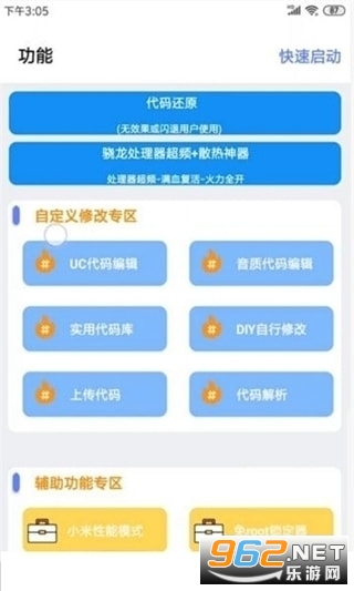 画质助手的原理是什么_画质助手