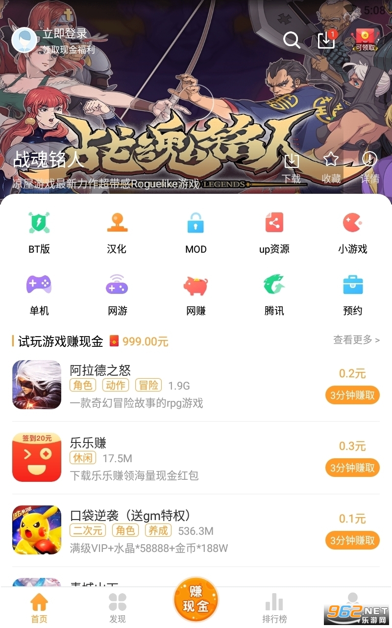 乐乐游戏2020最新版v3.5.0官方版截图0