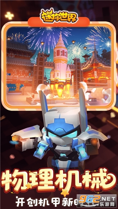 迷你世界飞标激活码生成器2020截图0