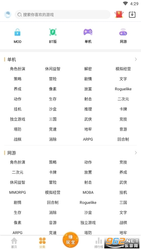 乐乐游戏3.5.0版本2020年最新版截图0
