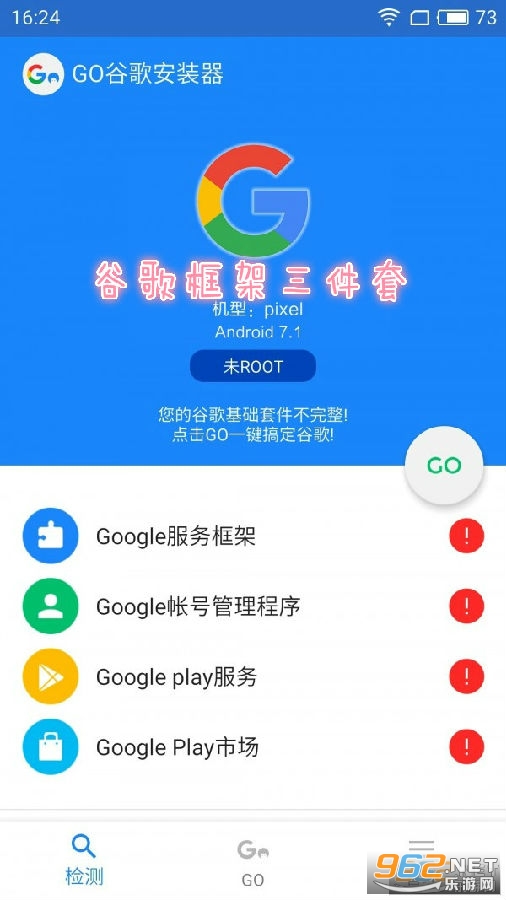 谷歌框架三件套