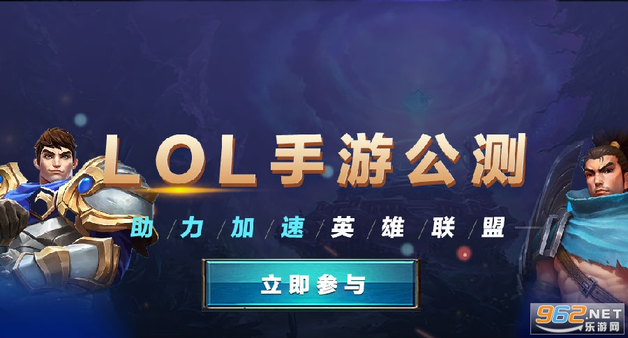 lol手游外服强制登录软件app