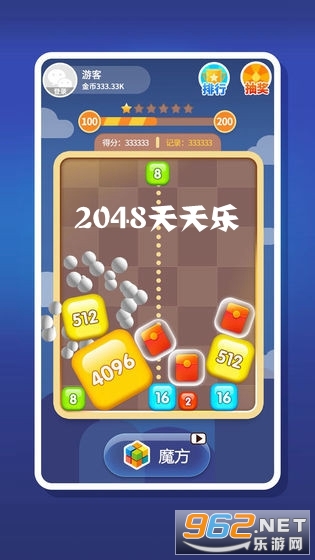 2048옷t