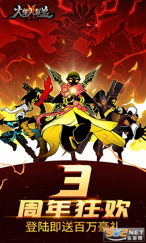 火柴人联盟2破解版全无限