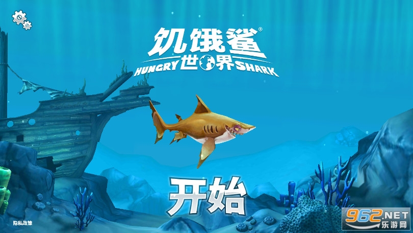 饥饿鲨破解版游戏