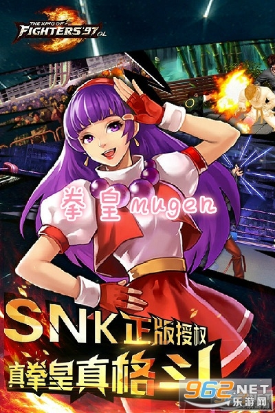 拳皇mugen手机版
