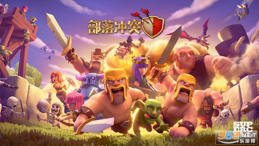 部落冲突破解版全无限