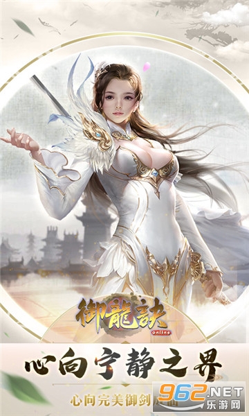 诛天御龙决手机版