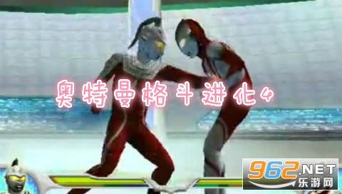 奥特曼格斗进化4破解版