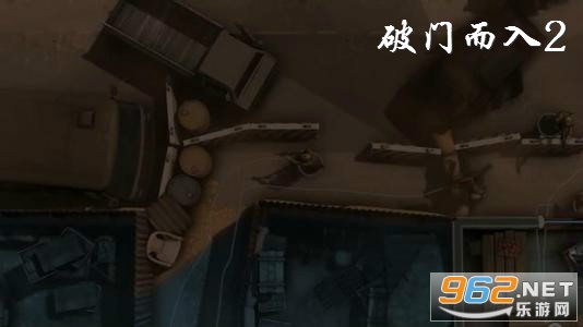 破门而入2中文破解版