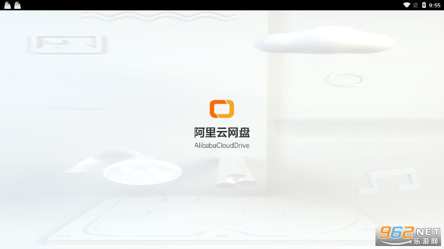 阿里云盘个人版登录