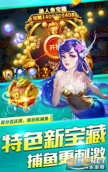 捕鱼之海底捞破解版无限道具