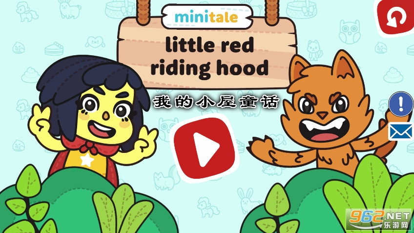 我的小屋童话破解版