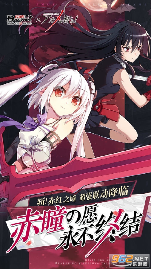 血族BLOODLINE安卓版