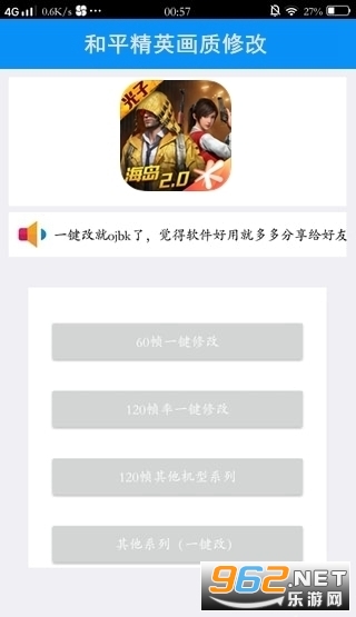 安卓怎么改帧数 16048809575490080.jpg
