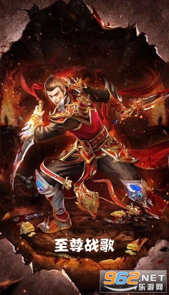 至尊战歌游戏