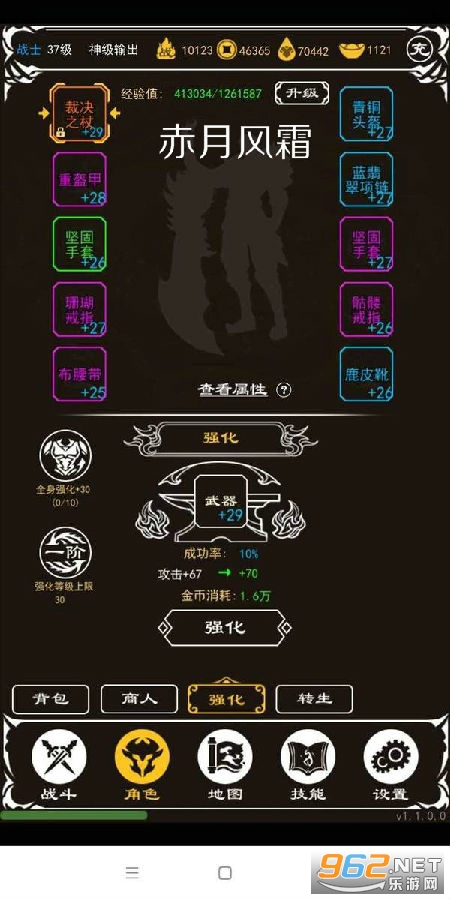 赤月风霜文字版