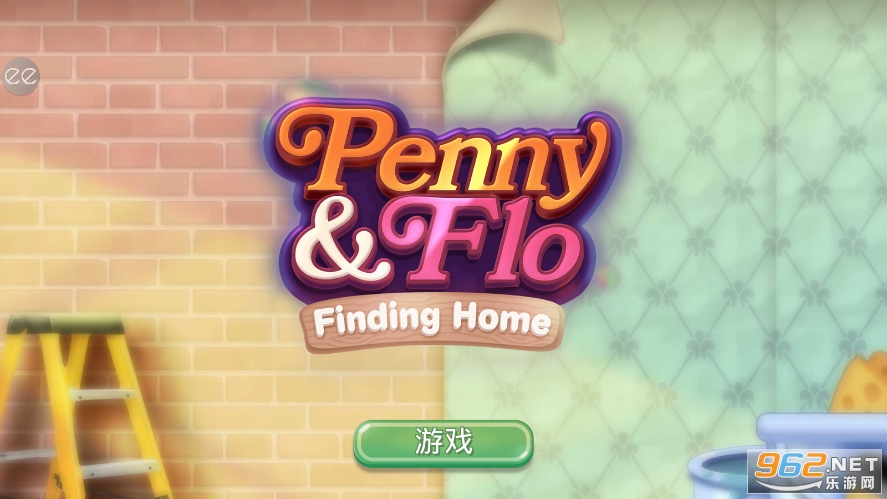 佩妮和弗洛发现家园破解版