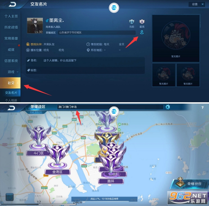 王者荣耀改战区软件免费不封号