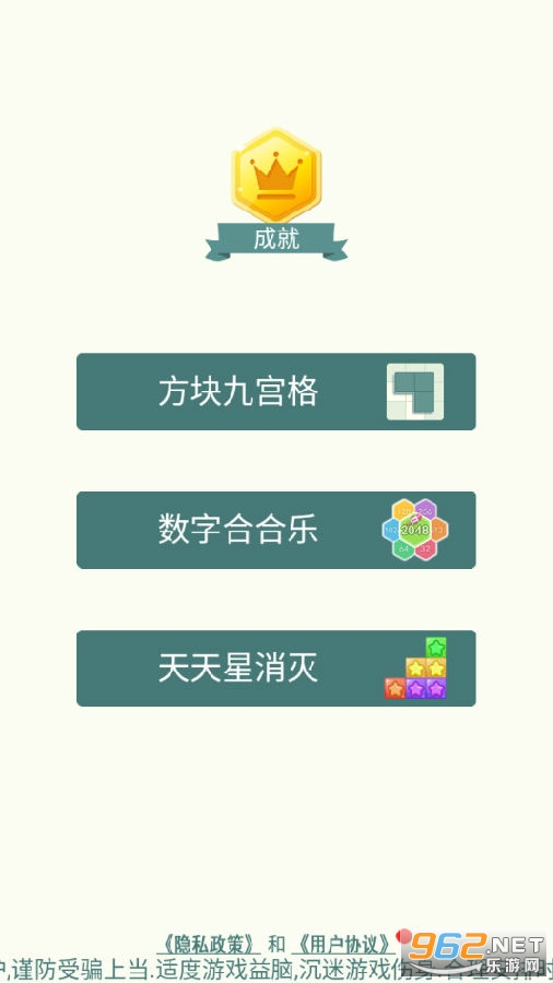 方块九宫格游戏