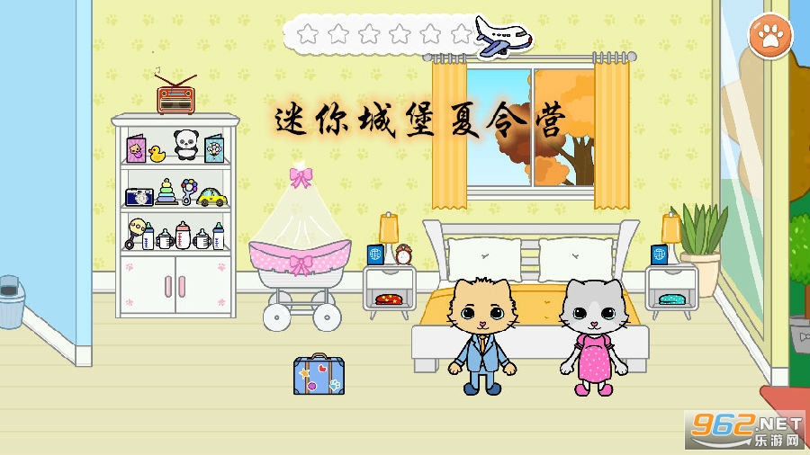 迷你城堡夏令营破解版