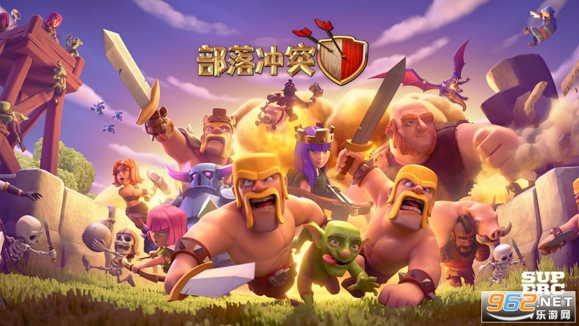 部落冲突无限兵力无限资源破解版