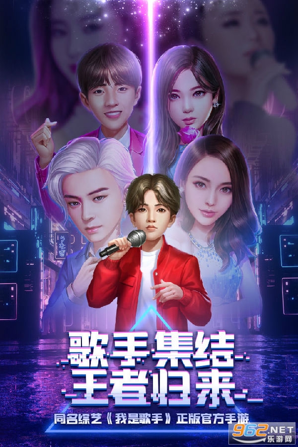 歌手官方版(我是歌手正版授权)