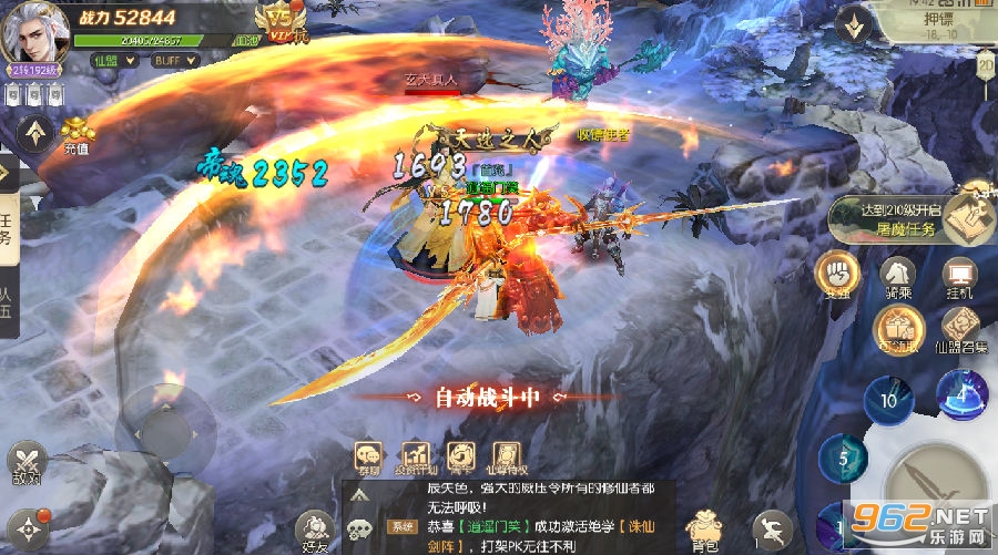 冰火启示录满级vip