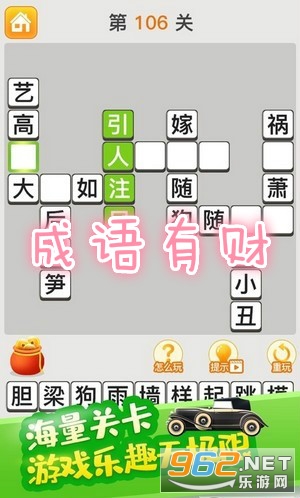 独匠心成语猜_成语故事手抄报(3)
