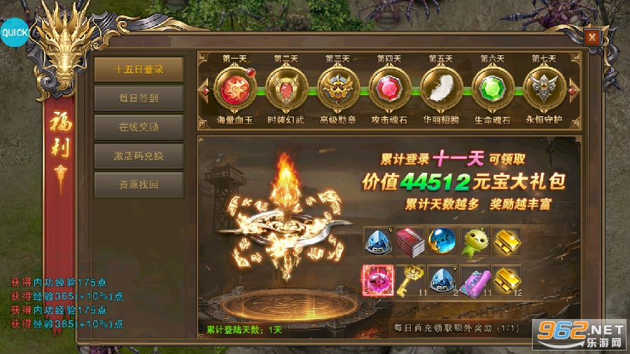 龙域世界聚宝盆福利版