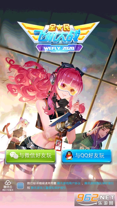 全民飞机大战破解版无限钻石下载2020