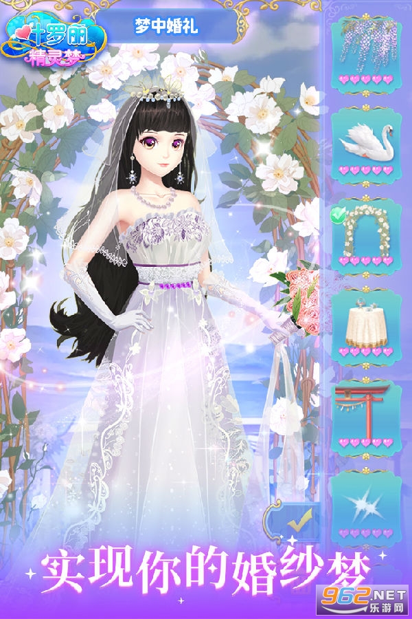 叶罗丽精灵梦破解版钻石无限