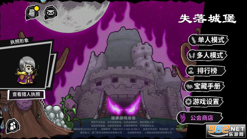 失落城堡破解版最新版