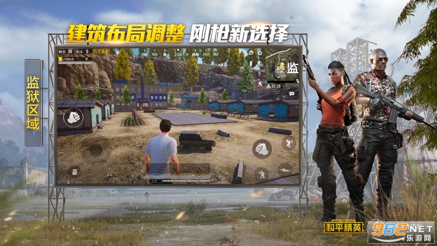 和平精英全防脚本破解版