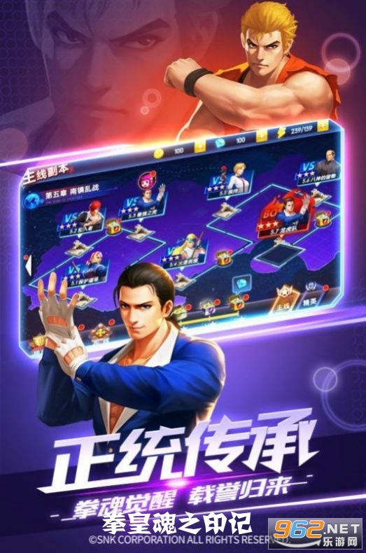 拳皇魂之印记游戏