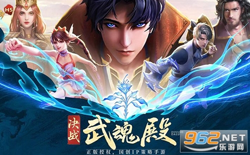 斗罗大陆h5最新破解版