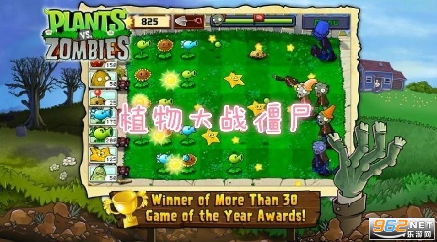 植物大战僵尸ab版手机版