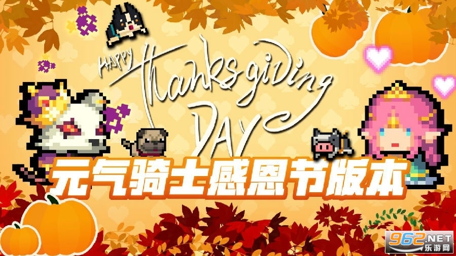 元气骑士无限血蓝钻石