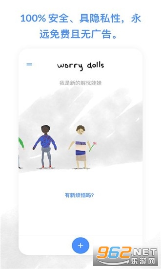 worry dolls