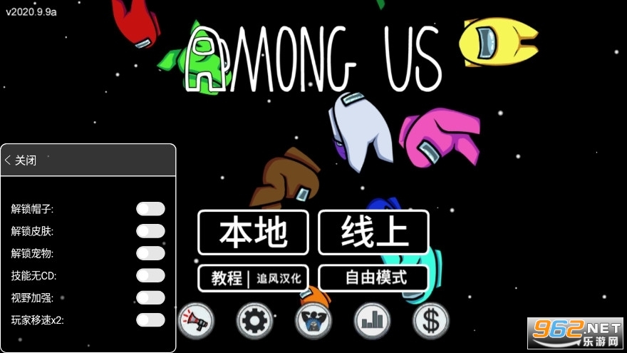 谁是内鬼中文破解版