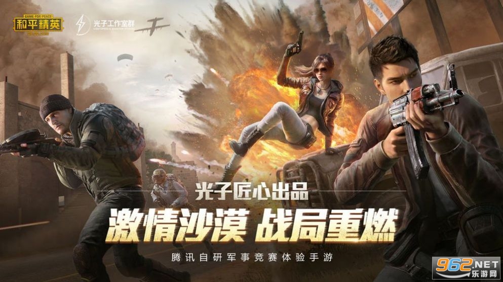 和平精英单透辅助永久免费版