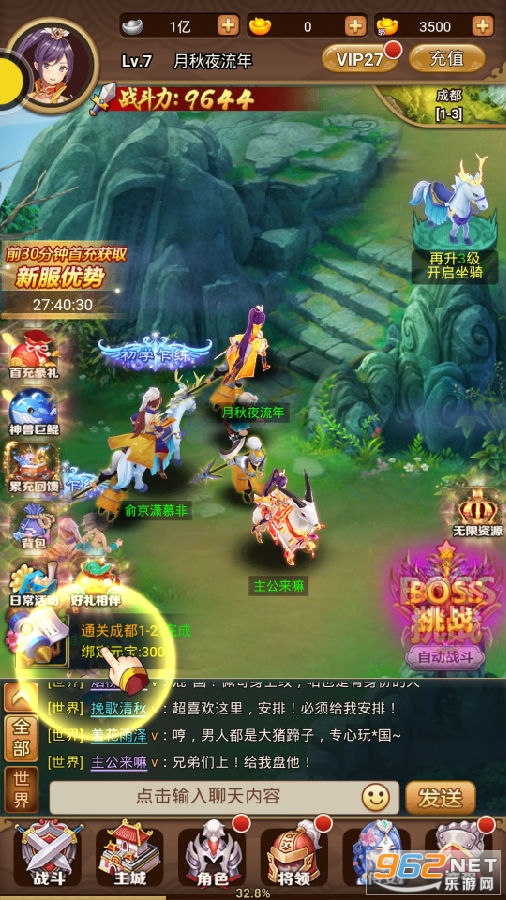 一二三国手机破解版