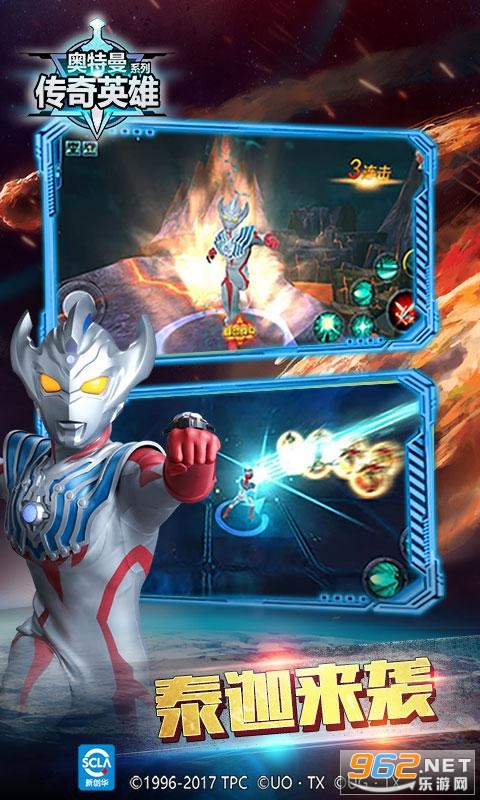 奥特曼传奇英雄2021破解版免费版