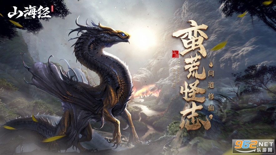 山海经吞天兽红包游戏